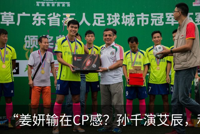 “姜妍输在CP感？孙千演艾辰，和肖战才是绝配！”