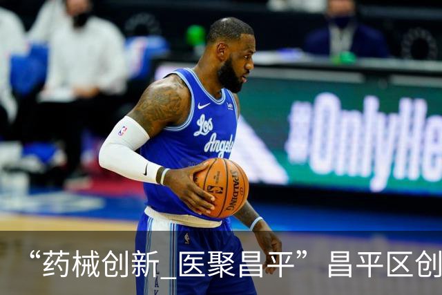 “药械创新 医聚昌平”昌平区创新企业新品发布暨特色医药健康园区推介会在CMEF国际展成功举办