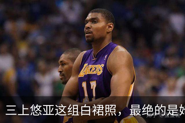 三上悠亚这组白裙照，最绝的是她没硬凹