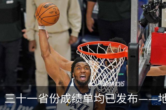 三十一省份成绩单均已发布——地区经济总体平稳动能向优——中国经济三季报亮点解析