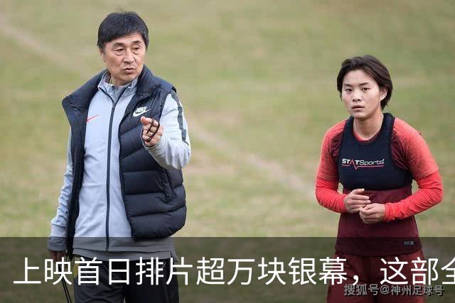 上映首日排片超万块银幕，这部全AI电影只收回18万美元