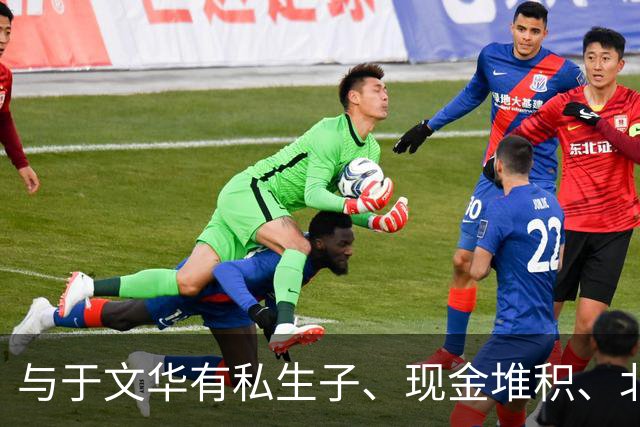 与于文华有私生子、现金堆积、北京买豪宅？被举报的朱之文不忍了