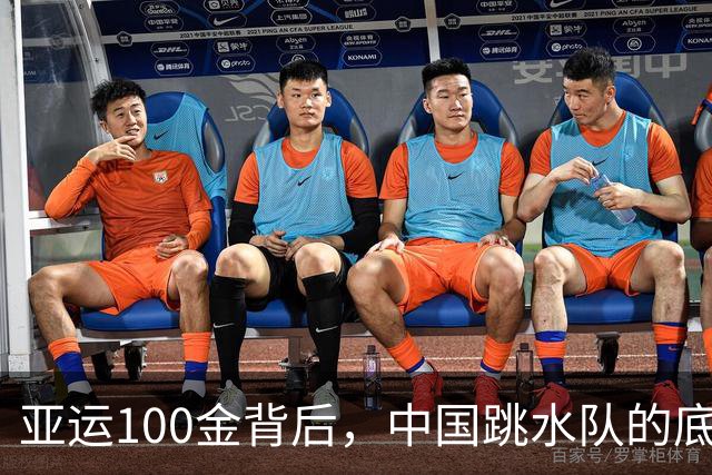 亚运100金背后，中国跳水队的底气是什么？