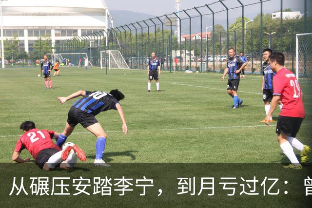 从碾压安踏李宁，到月亏过亿：曾经的运动品牌顶流，到底错在哪？