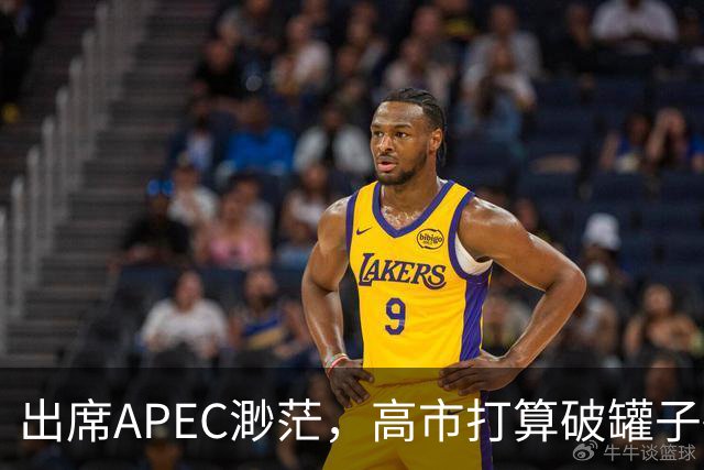 出席APEC渺茫，高市打算破罐子破摔，提及台湾问题，态度很强硬