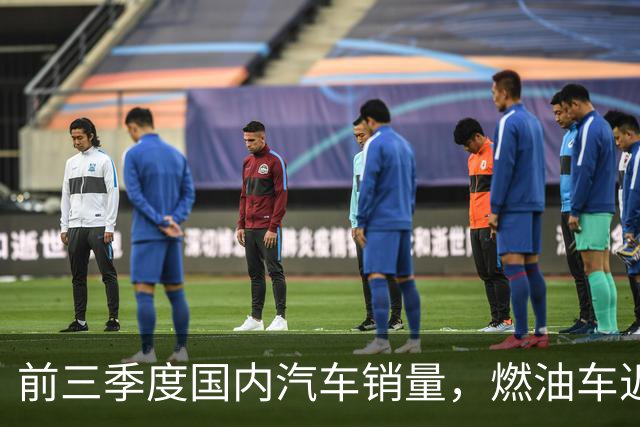 前三季度国内汽车销量，燃油车近乎腰斩，比亚迪销量断崖领先