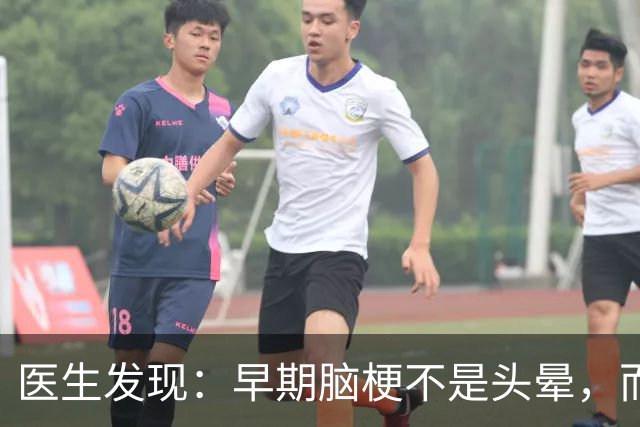 医生发现：早期脑梗不是头晕，而是频繁出现这5个异常，要警惕！