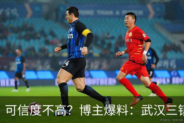 可信度不高？博主爆料：武汉三镇出手挖大连队员，最终未能得手