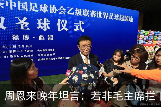 周恩来晚年坦言：若非毛主席拦下绝密军令，3万红军或全军覆灭？