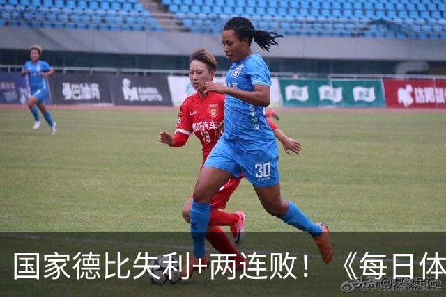 国家德比失利+两连败！《每日体育报》封面：巴萨该振作了