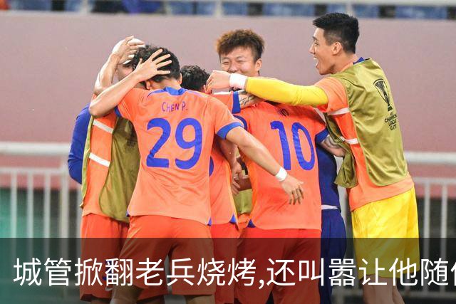 城管掀翻''老兵烧烤'',还叫嚣让他随便告,当晚领导来电:不知死活