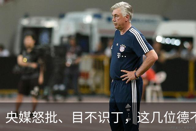 央媒怒批、目不识丁，这几位德不配位的“文盲”明星，为啥走红？