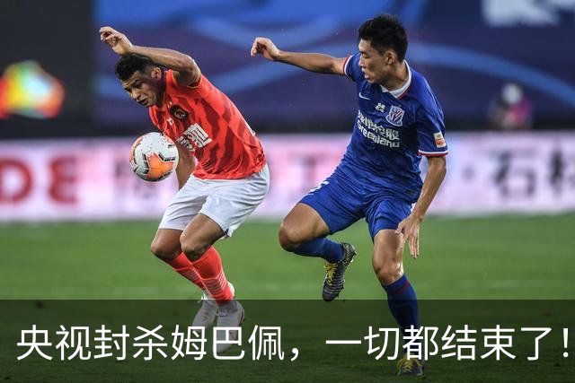 央视封杀姆巴佩，一切都结束了！