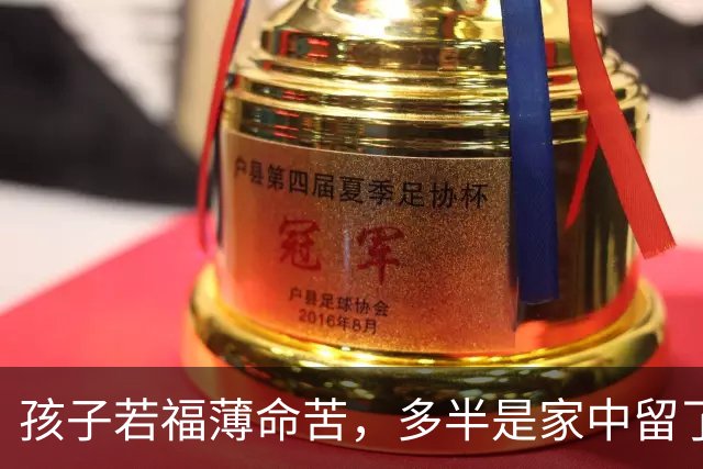 孩子若福薄命苦，多半是家中留了这3样“旧物”吸走福气