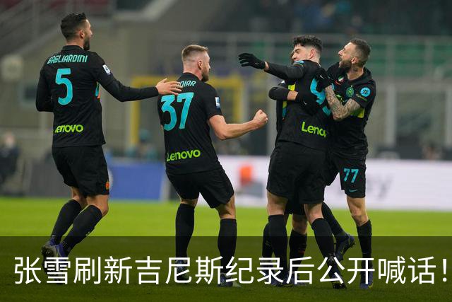 张雪刷新吉尼斯纪录后公开喊话！明年WSBK目标是年度总冠军
