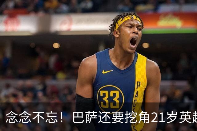 念念不忘！巴萨还要挖角21岁英超天才妖锋，要价1亿欧，阿森纳来抢人