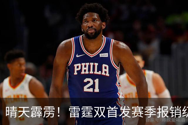 晴天霹雳！雷霆双首发赛季报销级重伤，卫冕之路突生惊天变数