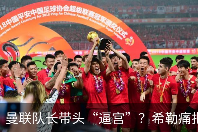 曼联队长带头“逼宫”？希勒痛批B费公开质疑卡里克战术推卸责任