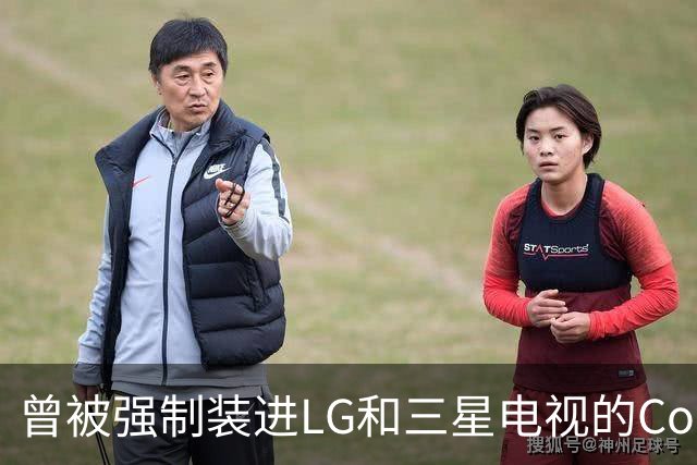 曾被强制装进LG和三星电视的Copilot，今年要停了