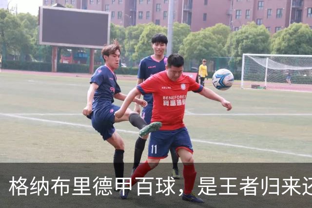 格纳布里德甲百球，是王者归来还是被压缩成末端终结？