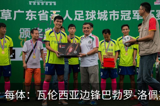 每体：瓦伦西亚边锋巴勃罗-洛佩斯重伤一年后复出