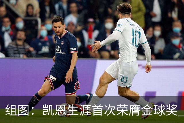 组图：凯恩生涯首次荣膺金球奖 在家门口捧杯