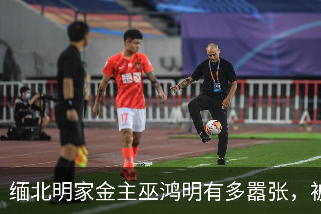 缅北明家金主巫鸿明有多嚣张，被抓后仍狂妄，座右铭更是让人后背发凉