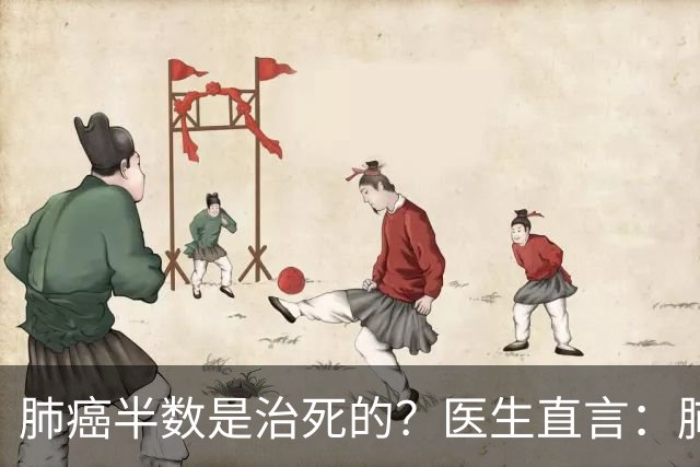 肺癌半数是治死的？医生直言：肺癌发现后不治，身体或有5种变化