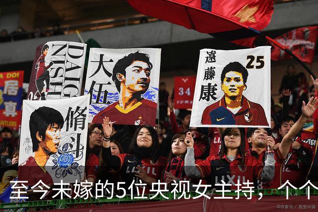 至今未嫁的5位央视女主持，个个情史干净，最大52岁，最小35岁