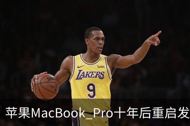 苹果MacBook Pro十年后重启发光Logo