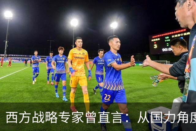 西方战略专家曾直言：从国力角度来讲，中国领土恐怕最终会全收回