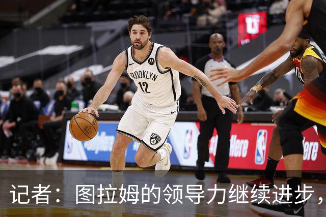 记者：图拉姆的领导力继续进步，劳塔罗不在时他就是领头人