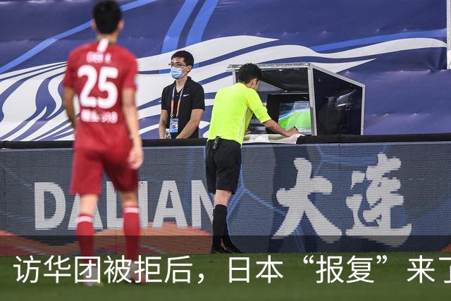 访华团被拒后，日本“报复”来了：对华加税五年，台湾也没逃过