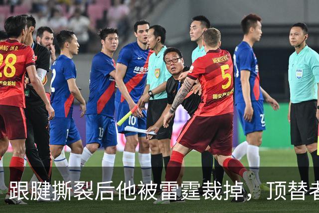 跟腱撕裂后他被雷霆裁掉，顶替者来自鹈鹕