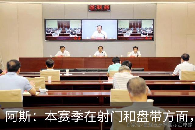 阿斯：本赛季在射门和盘带方面，迪奥曼德明显优于维尼修斯