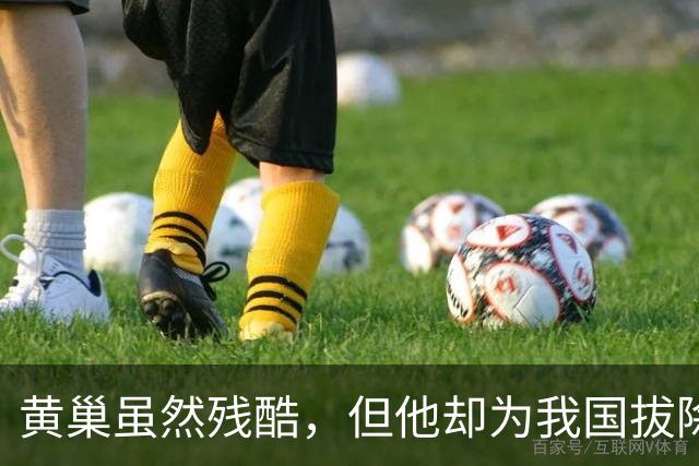 黄巢虽然残酷，但他却为我国拔除了祸害国家近600年的“毒瘤”！