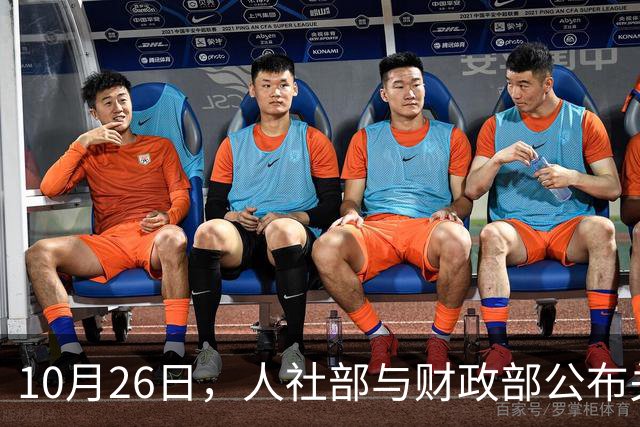 10月26日，人社部与财政部公布关于2026年调整养老金的通知了吗？建议了解