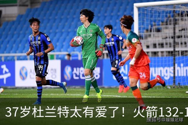 37岁杜兰特太有爱了！火箭132-100雄鹿，赛后杜兰特赢32分不庆祝，却抱着比赛用球离场！背后真相一曝光，圈粉无数球迷！