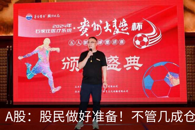 A股：股民做好准备！不管几成仓位，下周一11.2开盘前一定要记牢